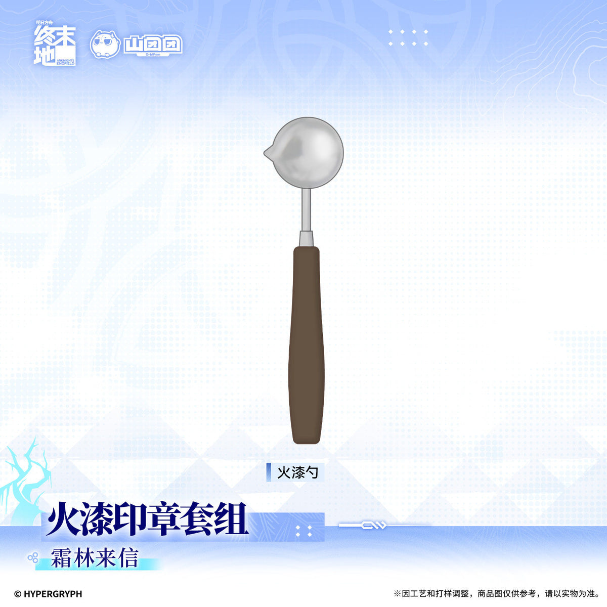 Arknights: Endfield Sealing Wax Stamp Set