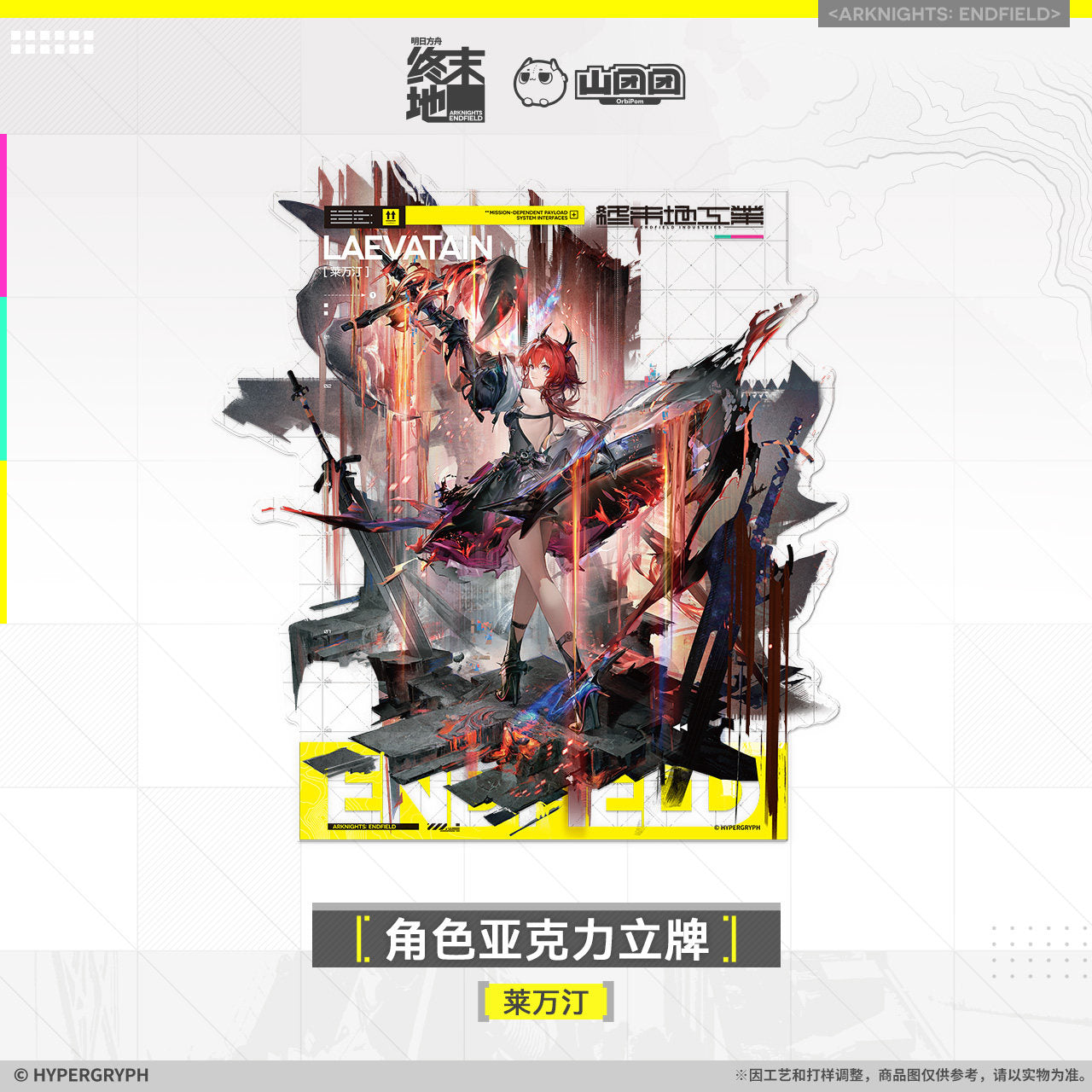 Arknights: Endfield Character Acrylic Stand