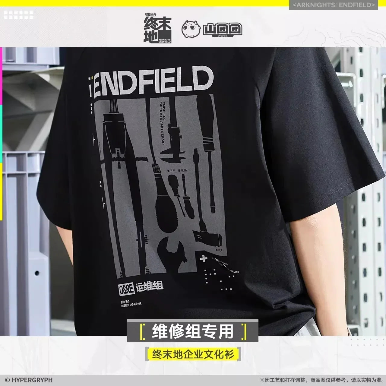 Arknights: Endfield Corporate Culture T-Shirt (For Maintenance Team Only) M ACG Go Anime www.acg-go.com Apparel, Arknights: Endfield, T-shirt