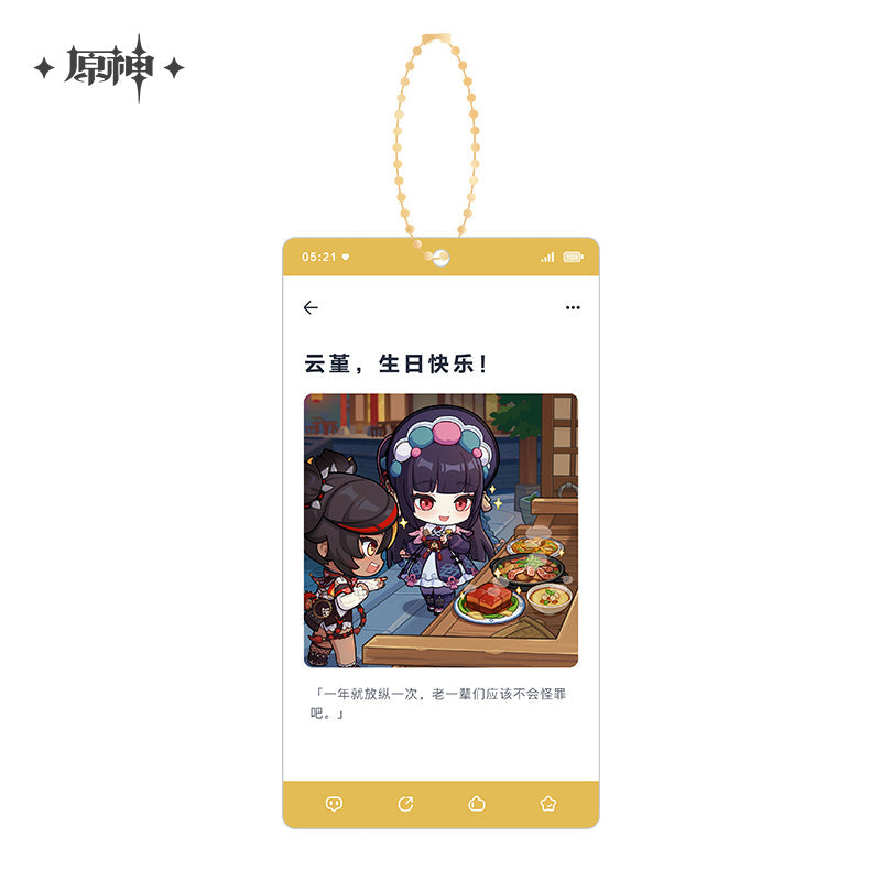 Happy Birthday Series Acrylic Keychain