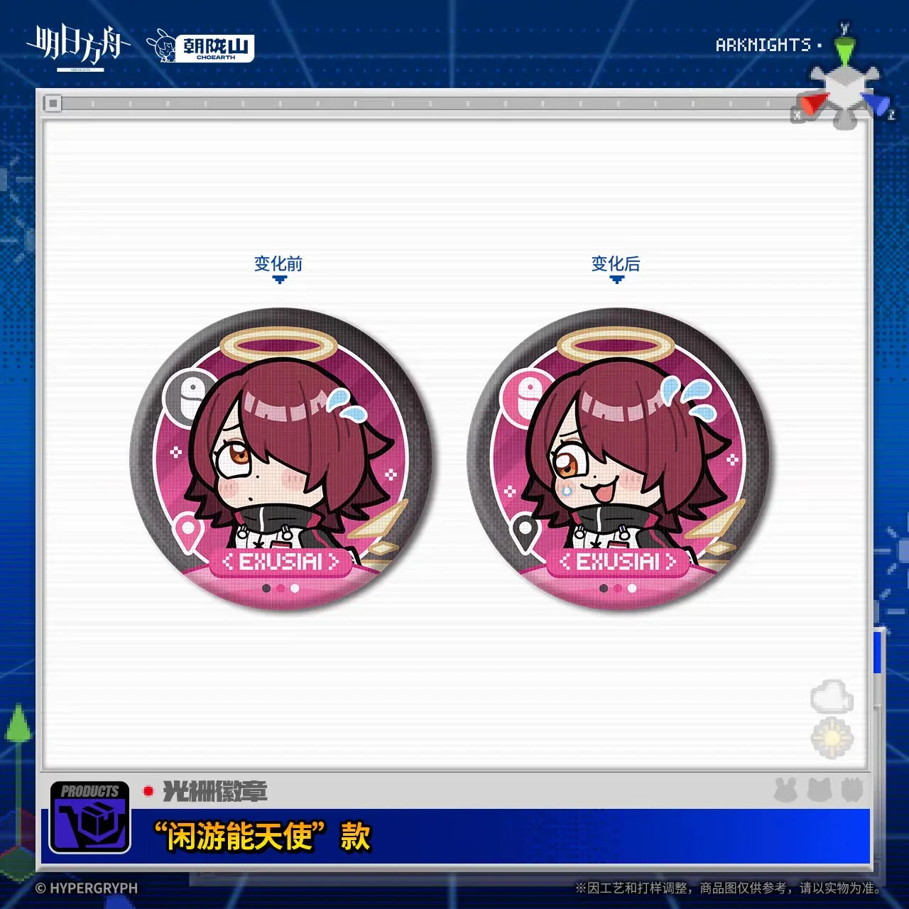 Arknights Grating Badge (Texas the Omertosa, SilverAsh, Exusiai)