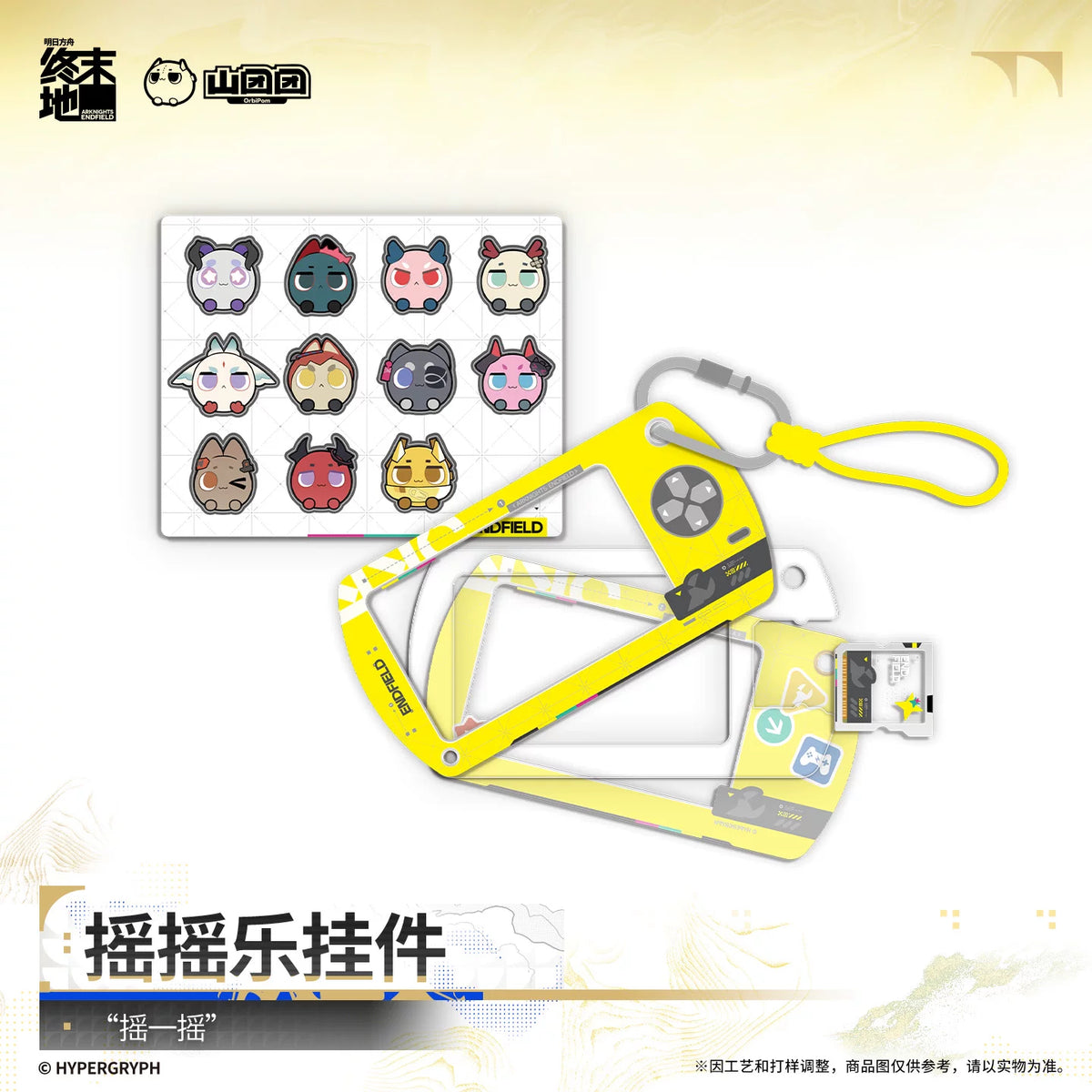 Arknights: Endfield Happy Shake Keychain