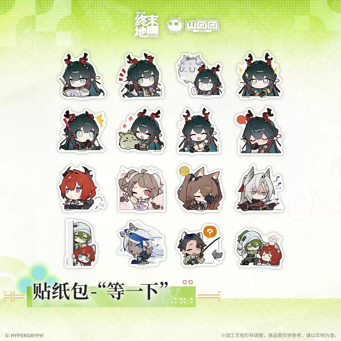 Arknights: Endfield Wait A Moment Ver. Sticker Set