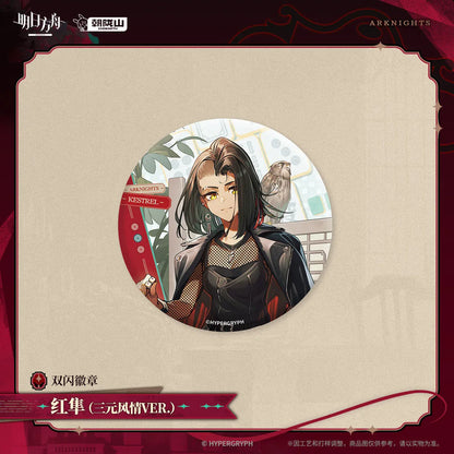 Arknights Glittering Shikishi Badge (The Vigil, Raidian, Kestrel, Papyrus, Greyy, Mousse)