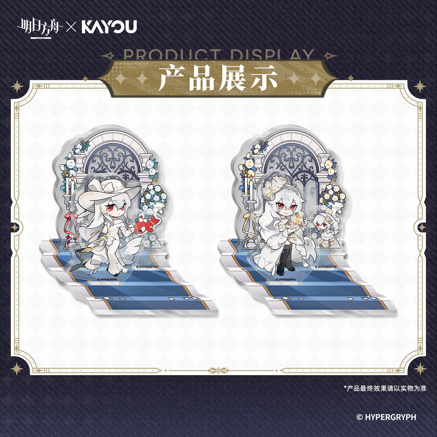 Arknights x KAYOU Pearlescent Pageantry Themed Chibi Character Acrylic Stand