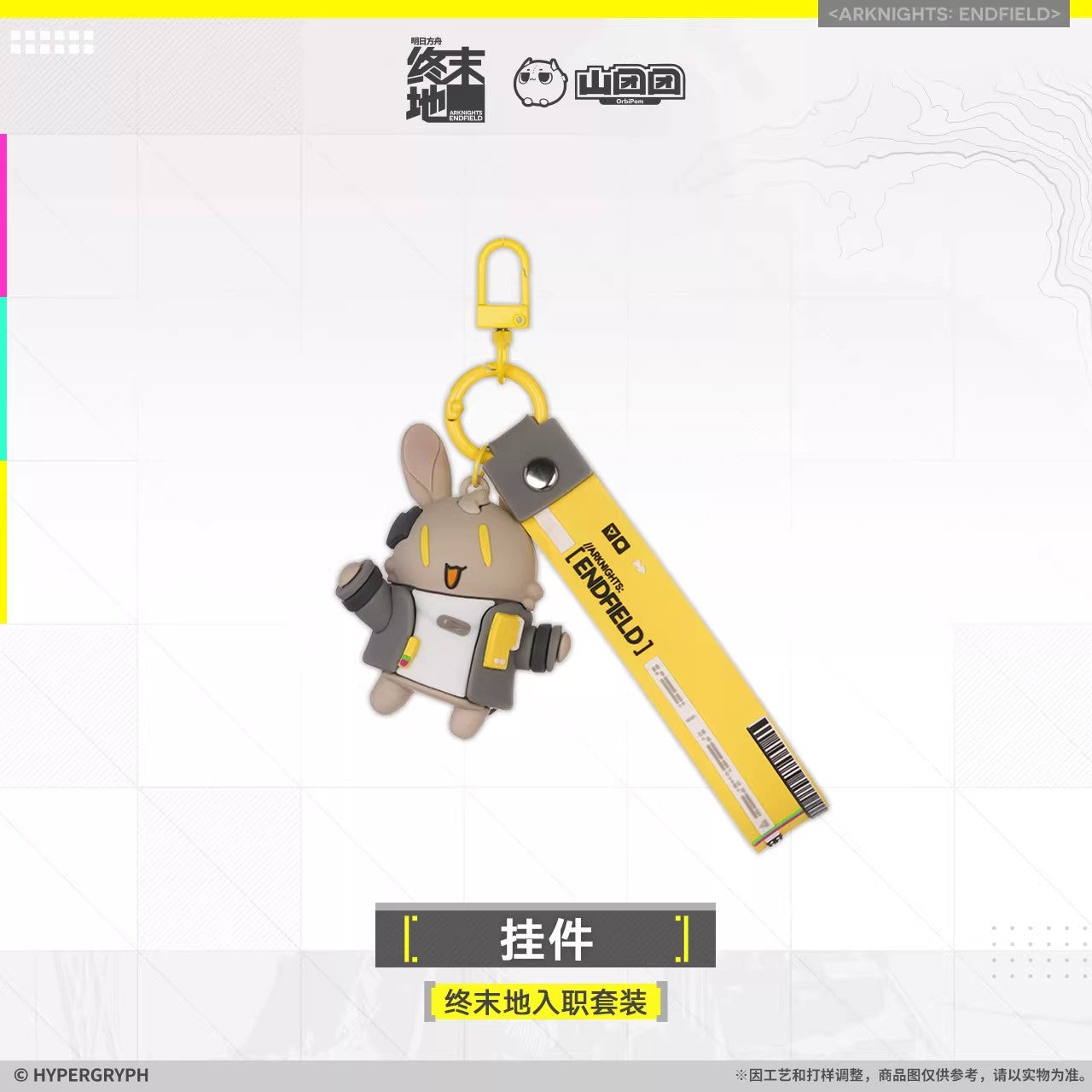 Arknights: Endfield Staff Only Series Commemorative Gift Box