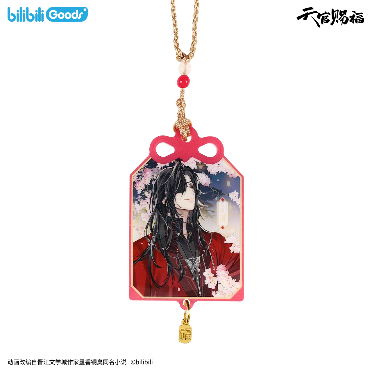 Heaven Official's Blessing A Fleeting Dream Series Acrylic Amulet