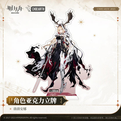 Character Acrylic Stand (Virtuosa / Viviana / Lessing) Arknights Viviana ACG Go Anime www.acg-go.com Arknights, Lessing, Stand, Virtuosa, Viviana