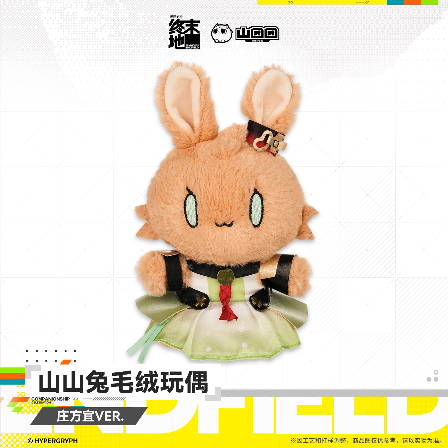 Arknights: Endfield Choearth Bunny Plush Toy Zhuang Fangyi Ver.