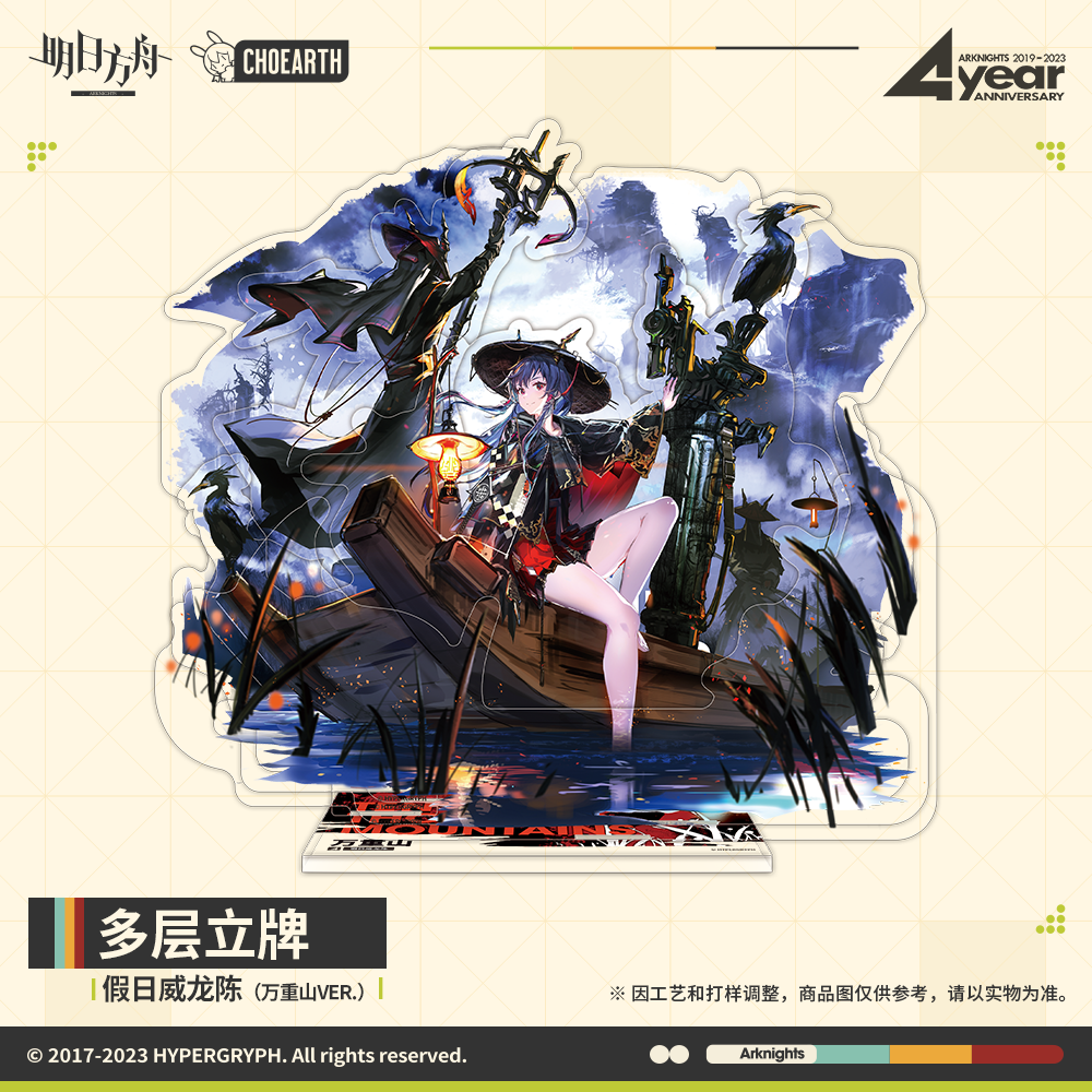 Multilevel Standee Arknights Ch'en the Holungday (The Thousand Mountains) ACG Go Anime