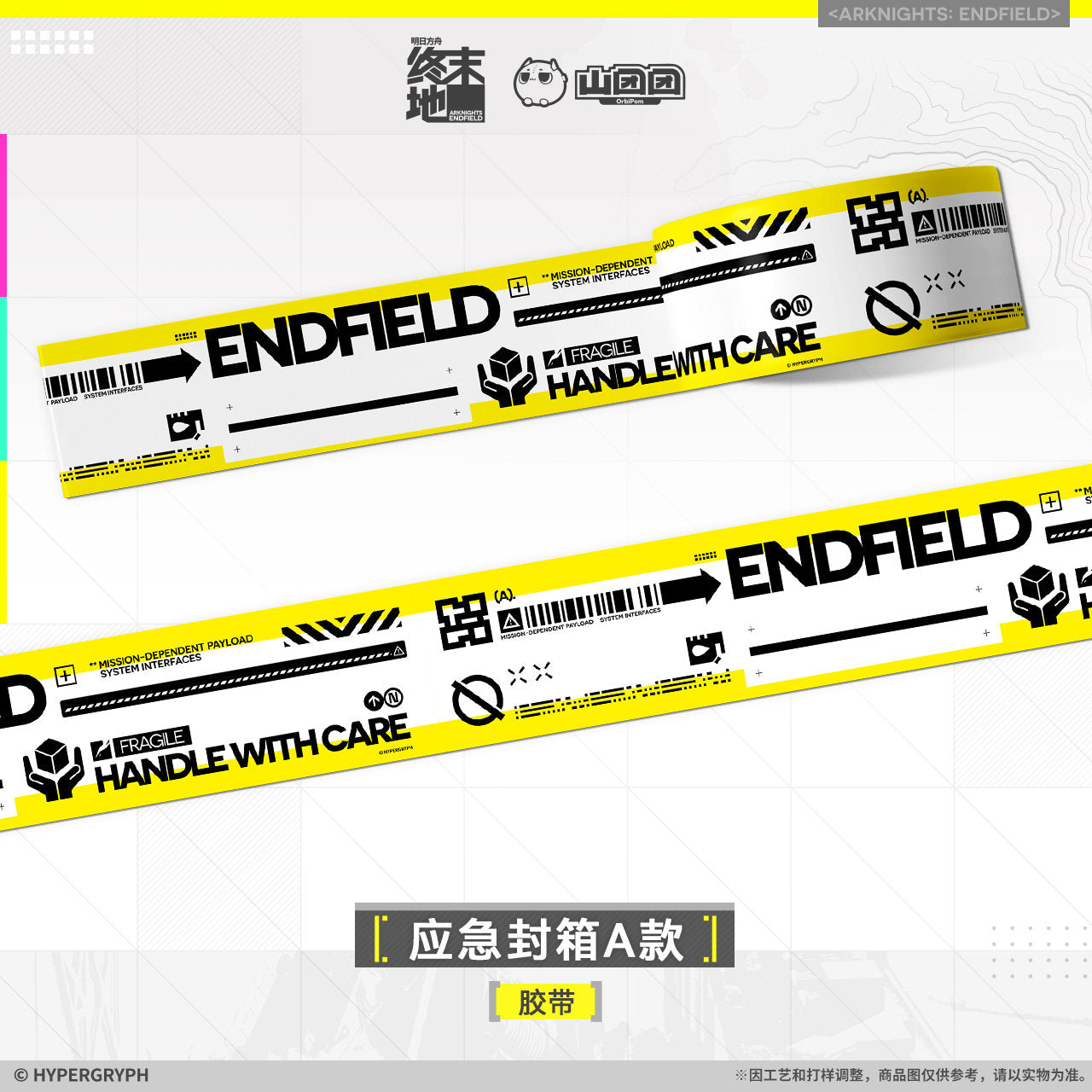 Arknights: Endfield Emergency Sealing Tape Ver. A
