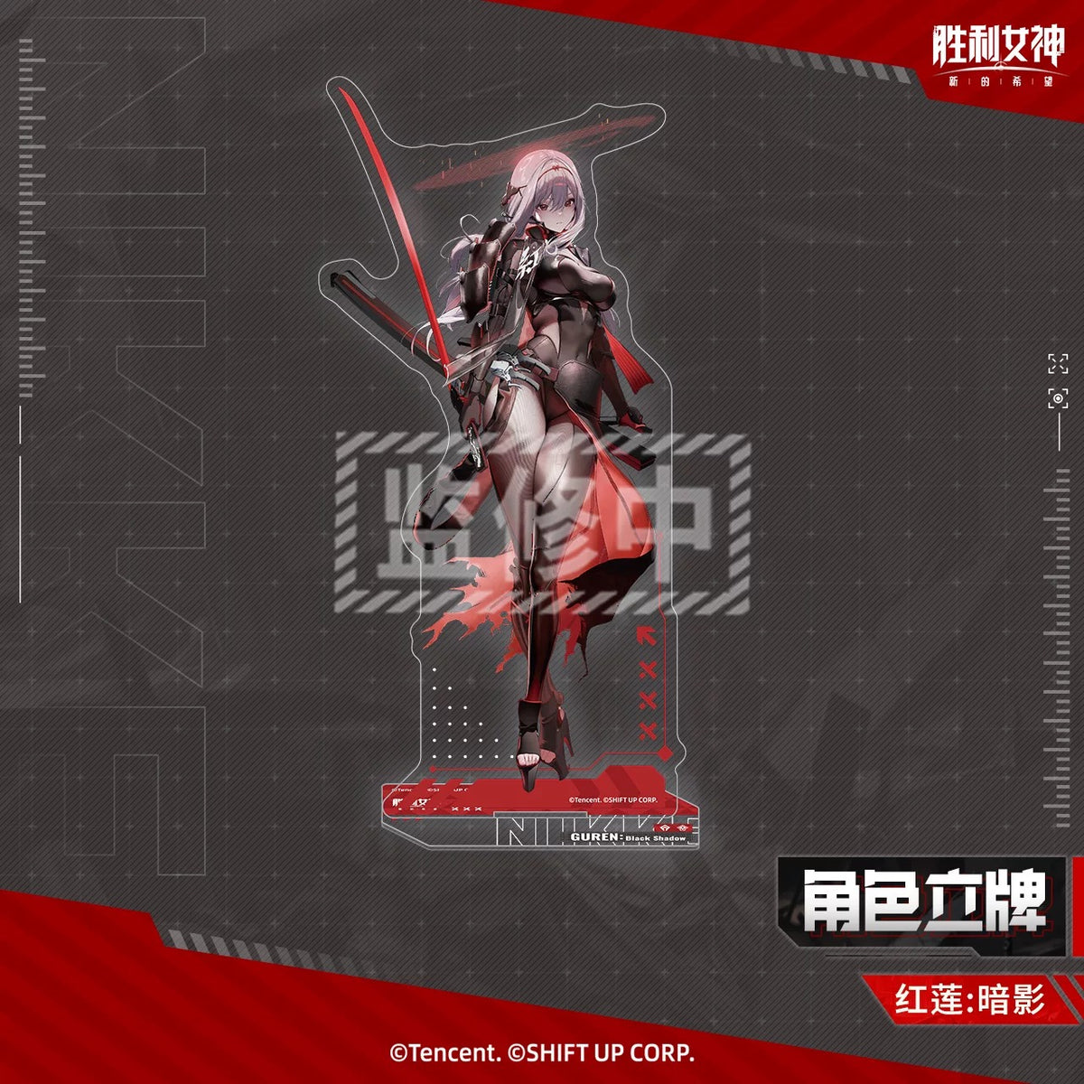 Goddess of Victory: Nikke Character Stand Vol 3.0