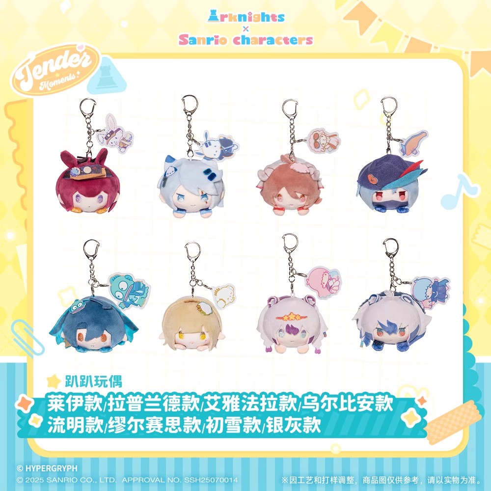 Arknight x Sanrio Characters Laydown Plush Toy Vol. 1