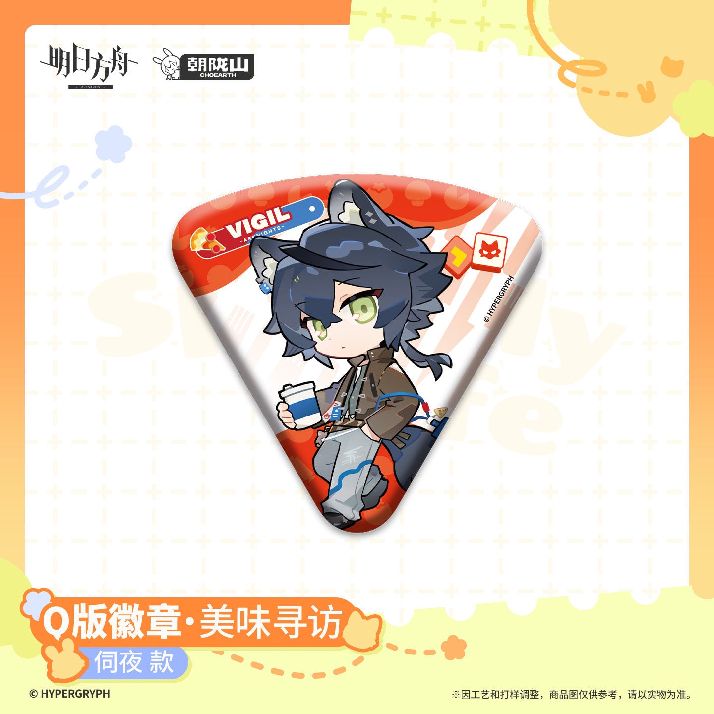 Arknights Sparkly Life Series Chibi Badge Delicious Search