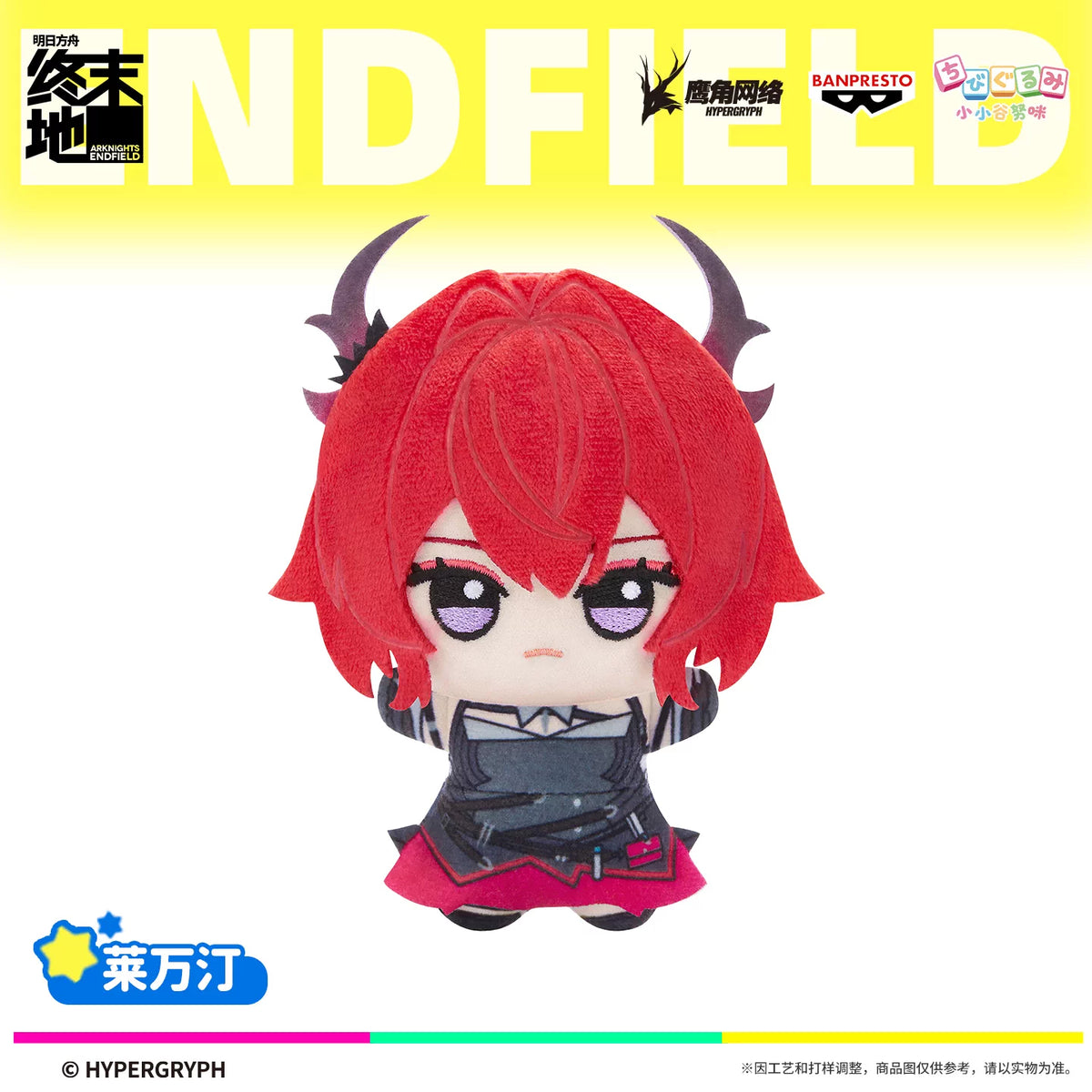 Arknights: Endfield Chibi Gurumi Series Plush Toy Vol.2