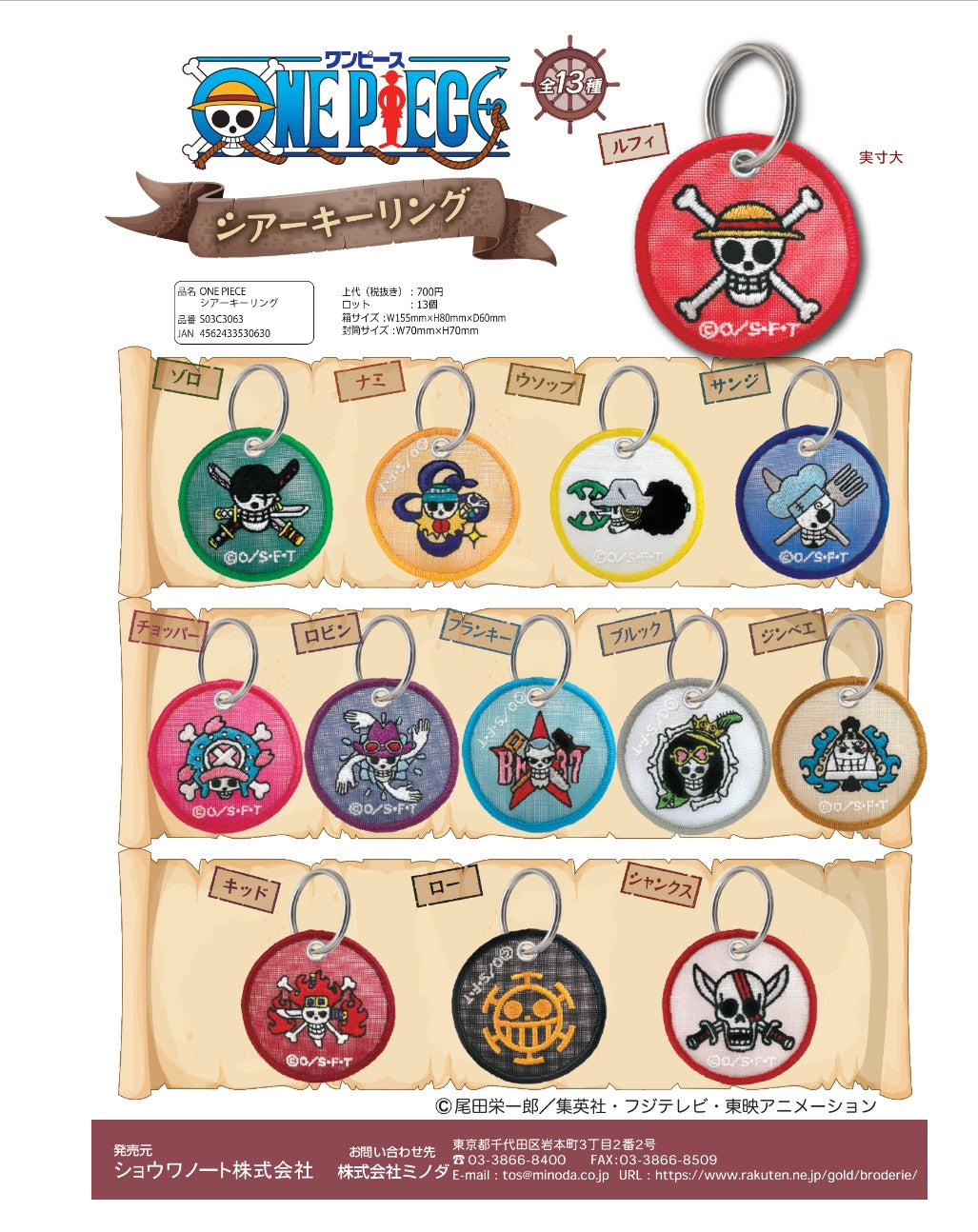 one piece embroidered skull circle badge ACG GO