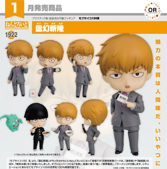 orange rouge mob psycho 100 iii nendoroid arataka reigen 1922 japan ver ACG GO