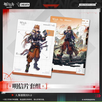 HR Department Resume 9.0 Series Postcard Set