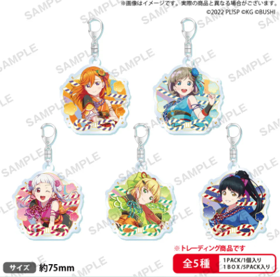 School Idol Festival Trading Acrylic Keychain Liella! Vol.4 Mystery Box Love Live! Random One ACG Go Anime www.acg-go.com Mystery Box