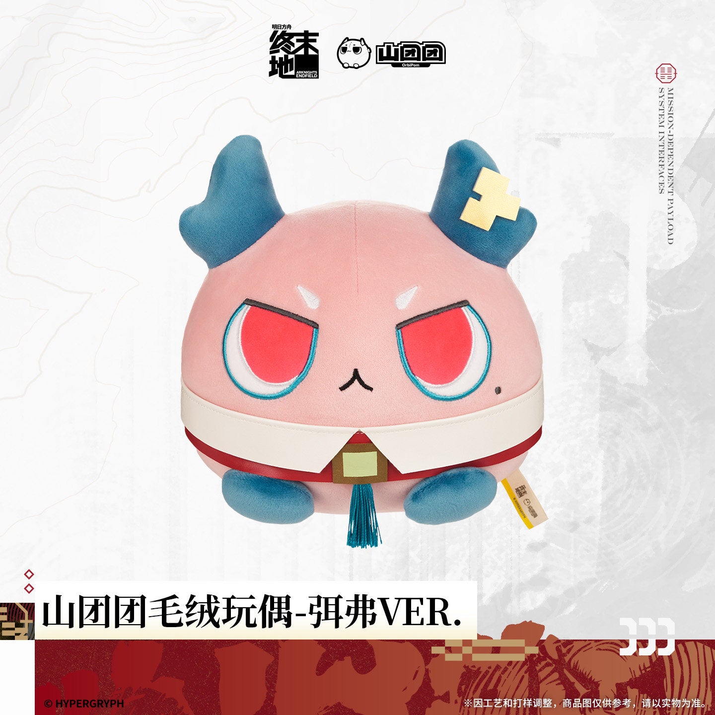 Arknights: Endfield Mountain Tuantuan Plush Toy Mi Fu VER.