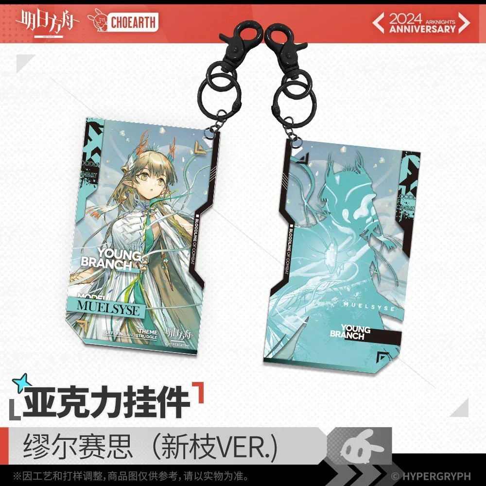 Arknights Acrylic Keychain (Muelsyse / Thorns / Ines / Savage) Muelsyse [Young Branch Ver.] ACG Go Anime www.acg-go.com Arknights, Ines, Muelsyse, Pendant & Keychain, Savage, Thorns