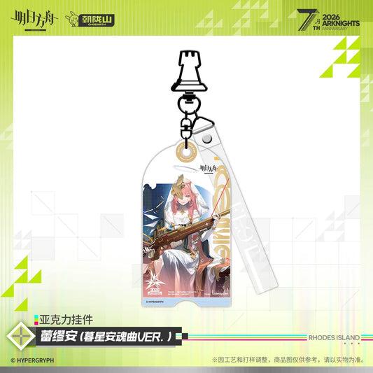 Arknights 7th Anniversary Series Acrylic Keychain (Lemuen / Necrass / Saria)