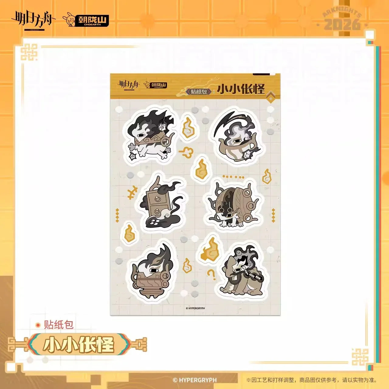 Arknights Tiny Ghostly Sticker Set Sticker ACG Go Anime www.acg-go.com Sticker