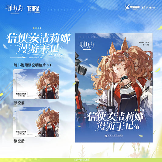 Arknights Angelina Sketches of This Messenger's Journey