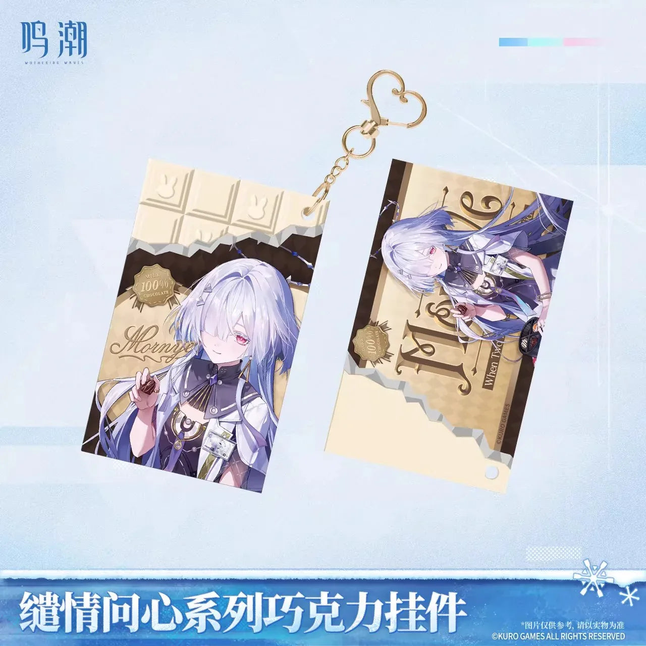 Wuthering Waves Tender Heart Series Chocolate Keychain (Luuk Herssen, Mornye)