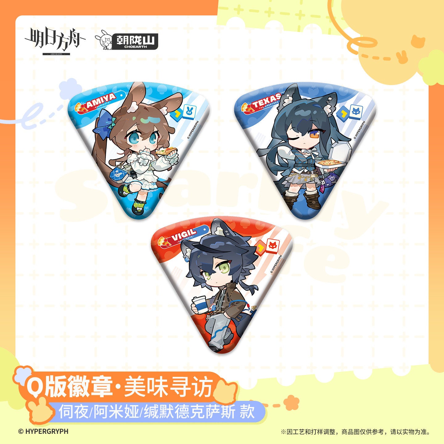 Arknights Sparkly Life Series Chibi Badge Delicious Search