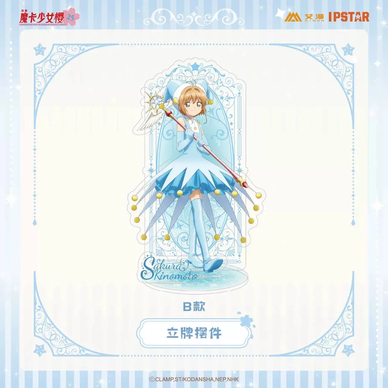 Stand Cardcaptor Sakura B ACG Go Anime www.acg-go.com Cardcaptor Sakura, Sakura Kinomoto, Stand