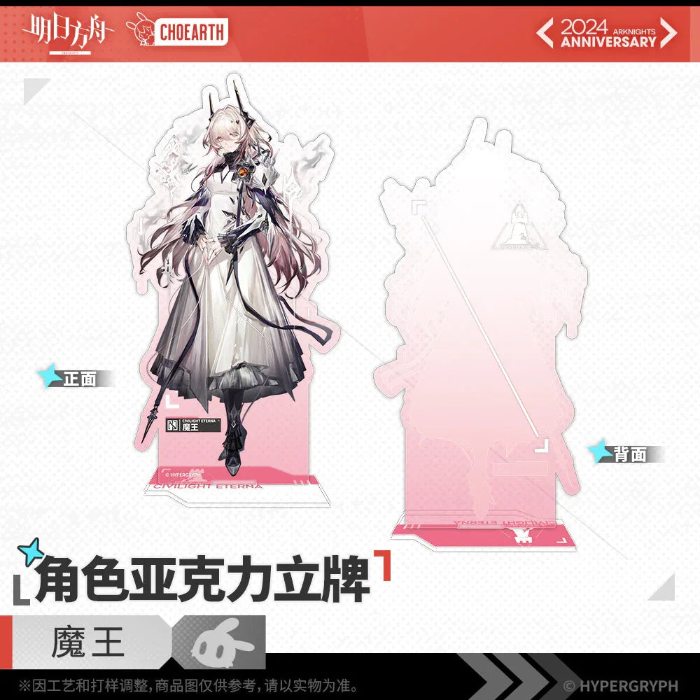 Fifth Anniversary Series Character Acrylic Stand Arknights Civilight Eterna ACG Go Anime www.acg-go.com Stand