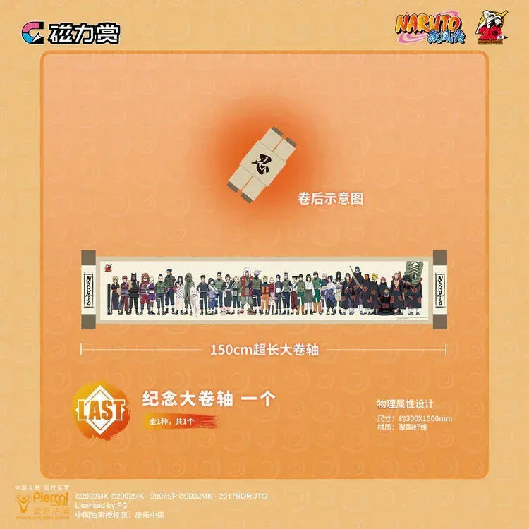 Bilibili Kuji Naruto 20th Anniversary Celebration