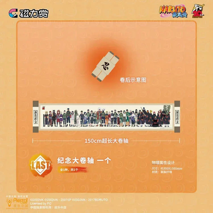 Bilibili Kuji Naruto 20th Anniversary Celebration