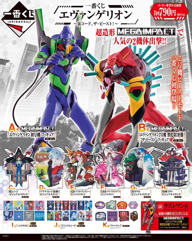 Ichiban Kuji Evangelion Back Code The Beast