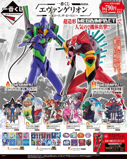 Ichiban Kuji Evangelion Back Code The Beast