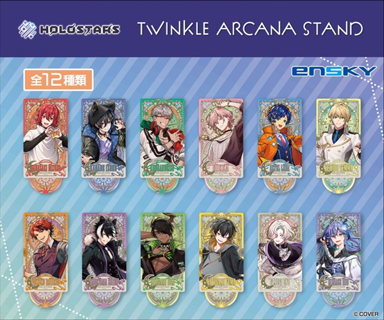 Twinkle Arcana Stand Holostars