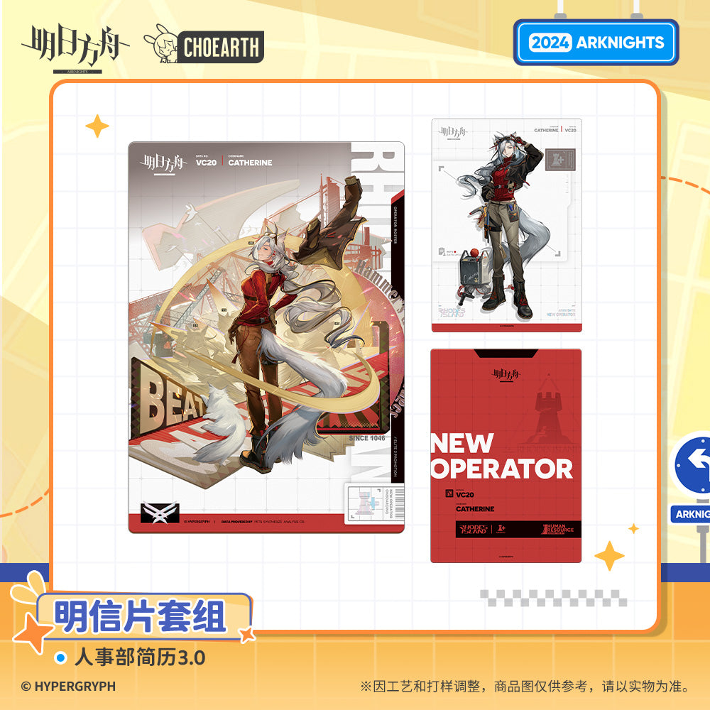 Human Resource 3.0 Postcard Set