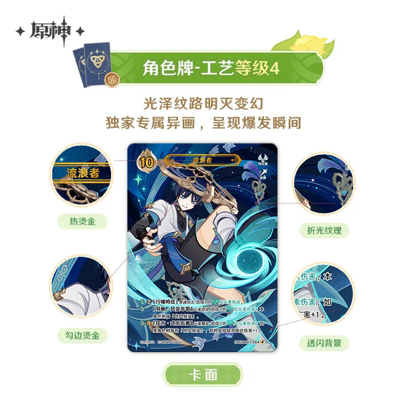 Genshin Impact Genius Invokation TCG Series Booster Pack Vol.4