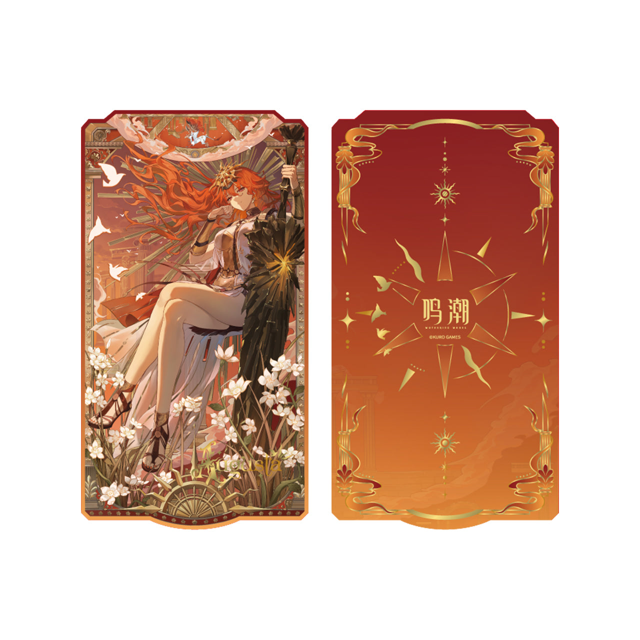 Sun Moon Dawnbreak Series Merch