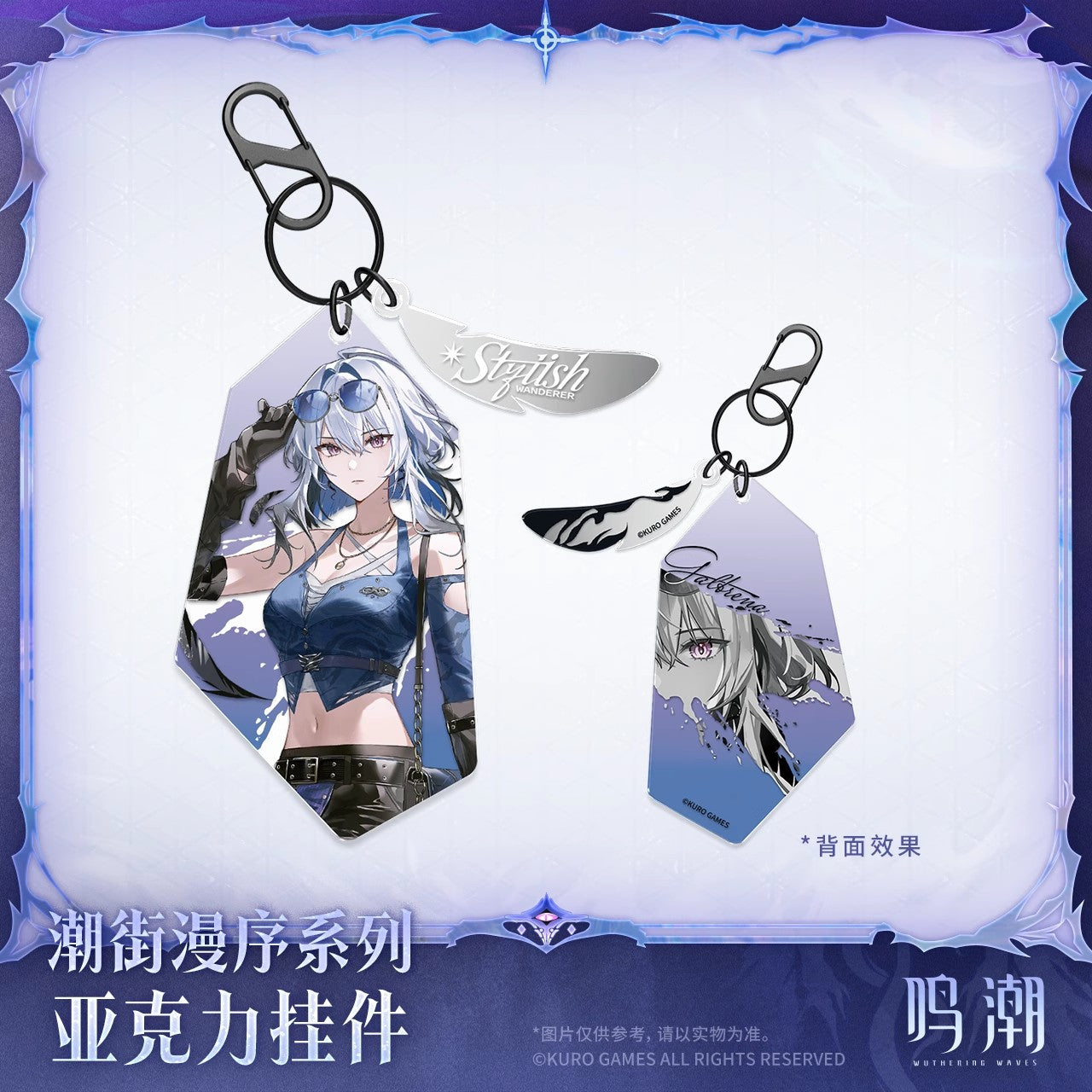 Trendy Street Preface Series Galbrena Acrylic Keychain