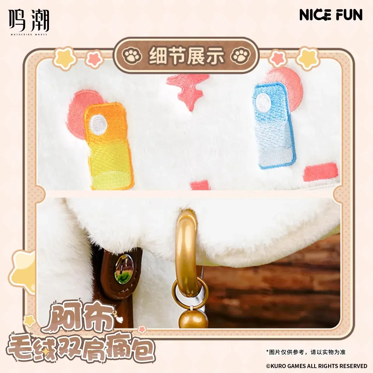 Wuthering Waves x NICEFUN Abby Plush Backpack Itabag Abby ACG Go Anime www.acg-go.com Abby, Apparel, Backpack, Wuthering Waves