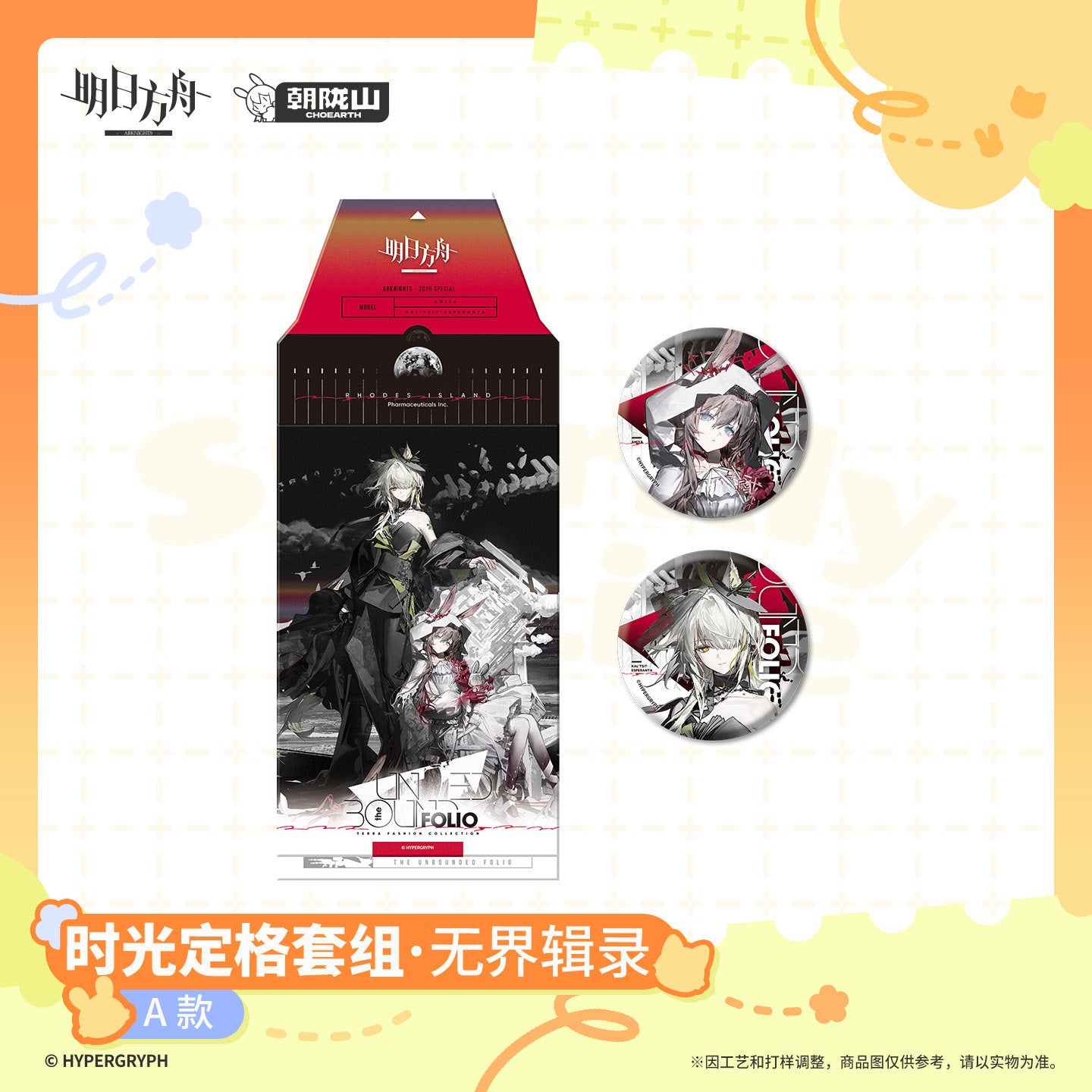 Arknights Time Freeze Set The Unbounded Folio