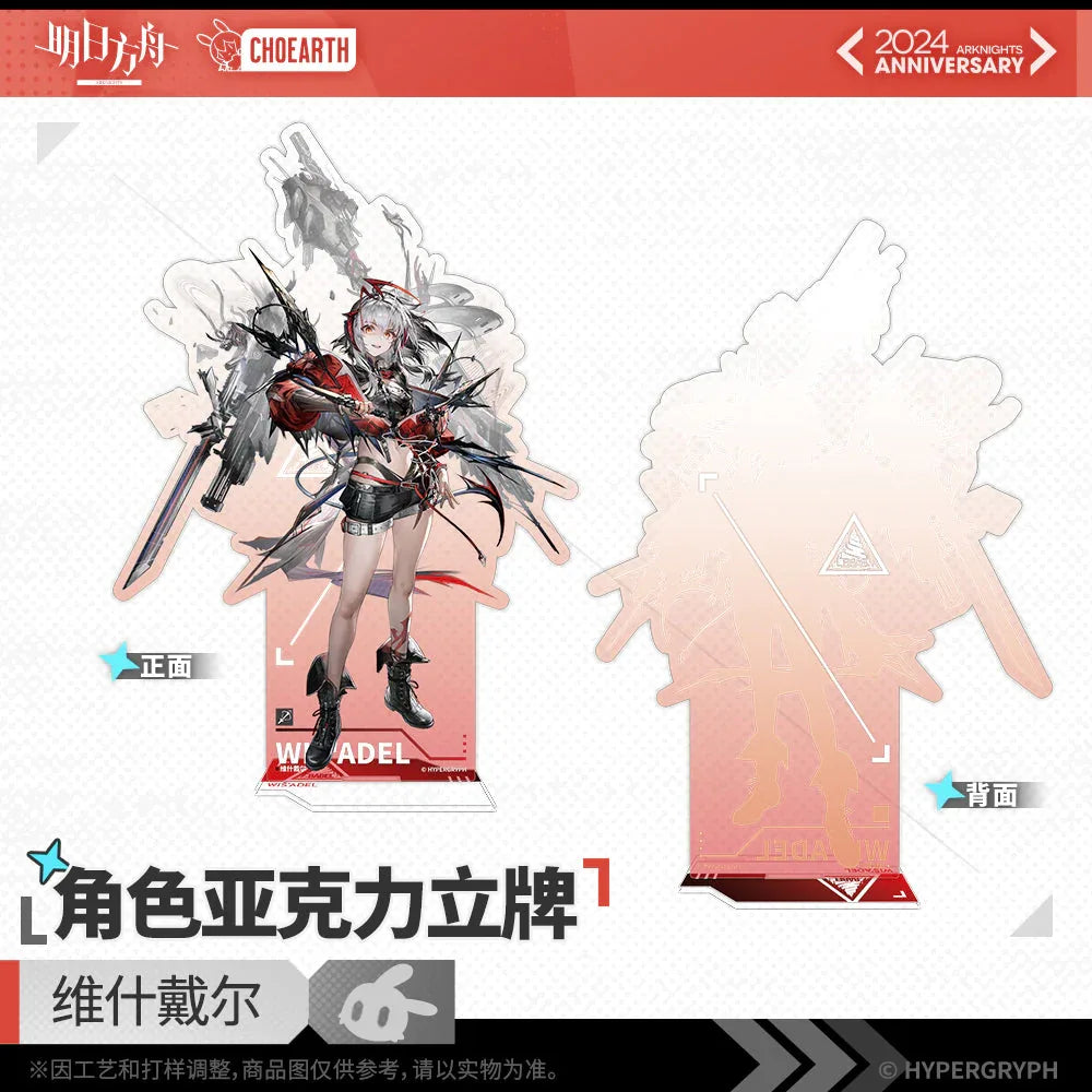 Fifth Anniversary Series Character Acrylic Stand Arknights Wis'adel ACG Go Anime www.acg-go.com Stand