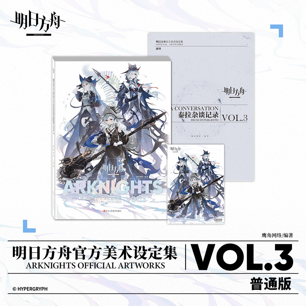 Arknights Official Artworks Vol. 3