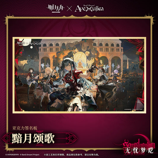 Arknights x Ave Mujica Carol of The Dark Moon Series Acrylic Art Card