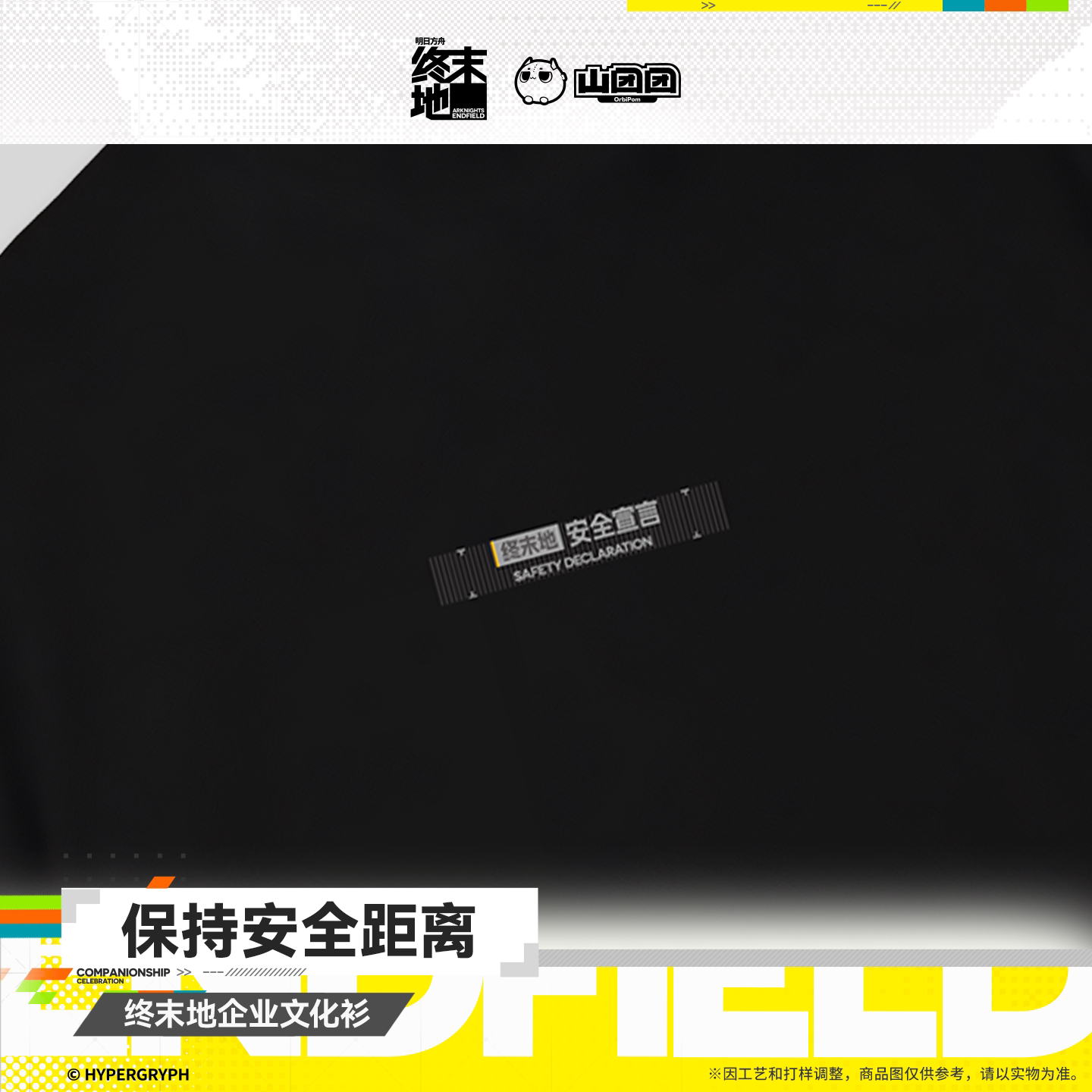 Arknights: Endfield Corporate T-shirts Keep Safety Distance