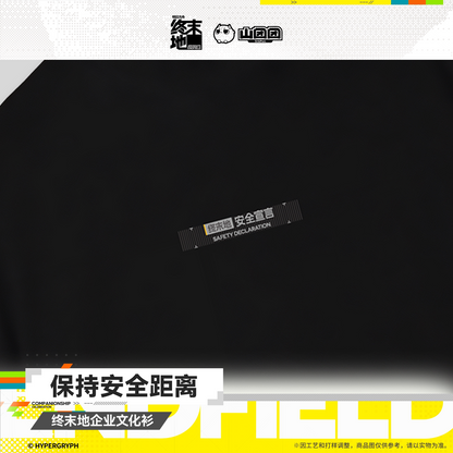 Arknights: Endfield Corporate T-shirts Keep Safety Distance