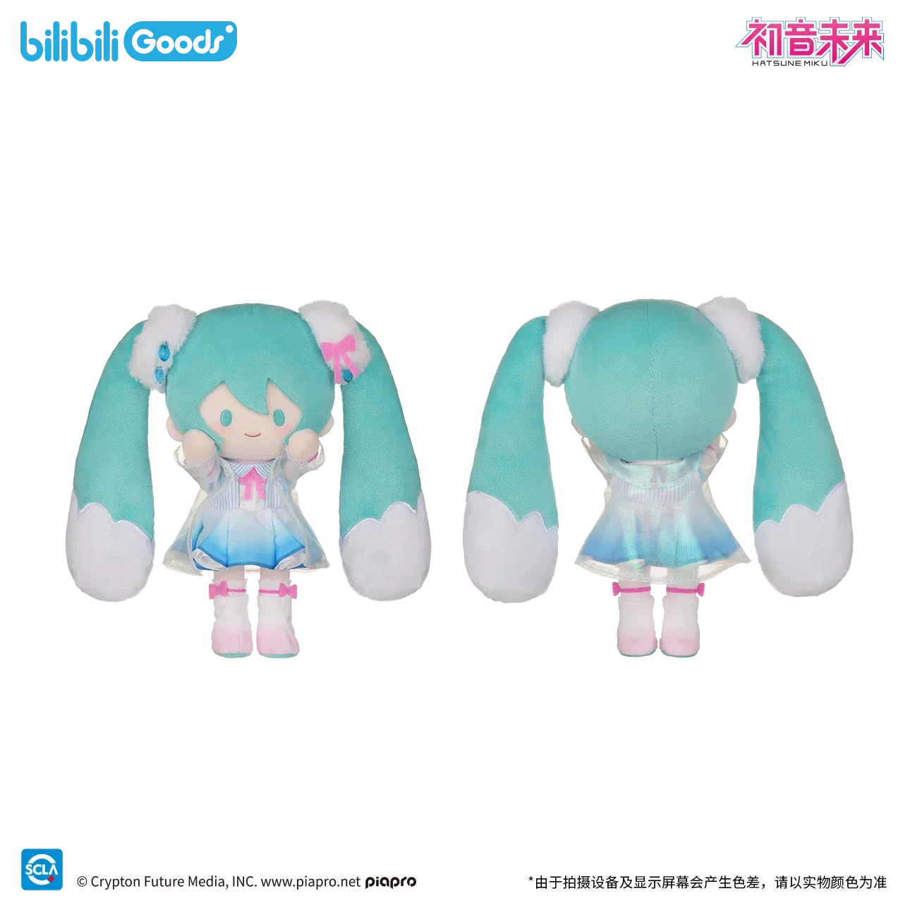 Hatsune Miku First Love Rain Sound PATA Series Plush Toy
