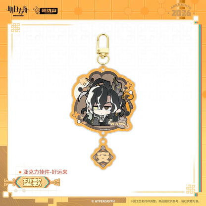Arknights Fortune Arrives Series Acrylic Keychain Wang ACG Go Anime www.acg-go.com Ch'en the Dawnstreak, Chongyue, Dusk, Keycahin, Ling, Wang, Yu